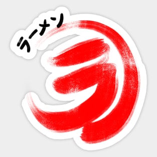 Ra-Ramen ラーメン Sticker